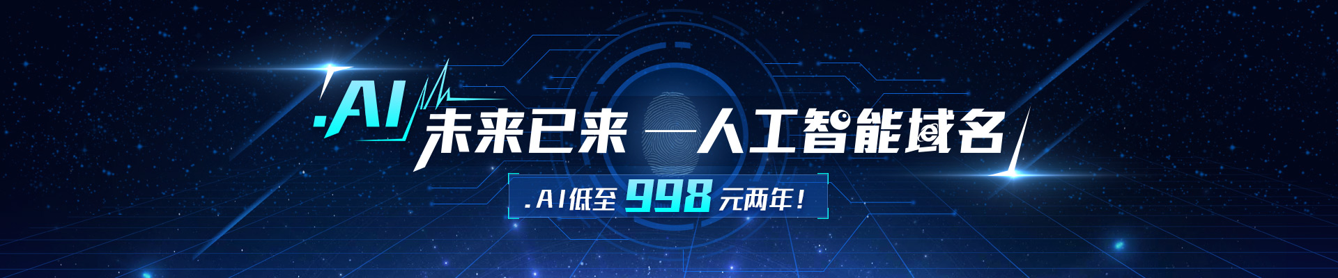 域名注册