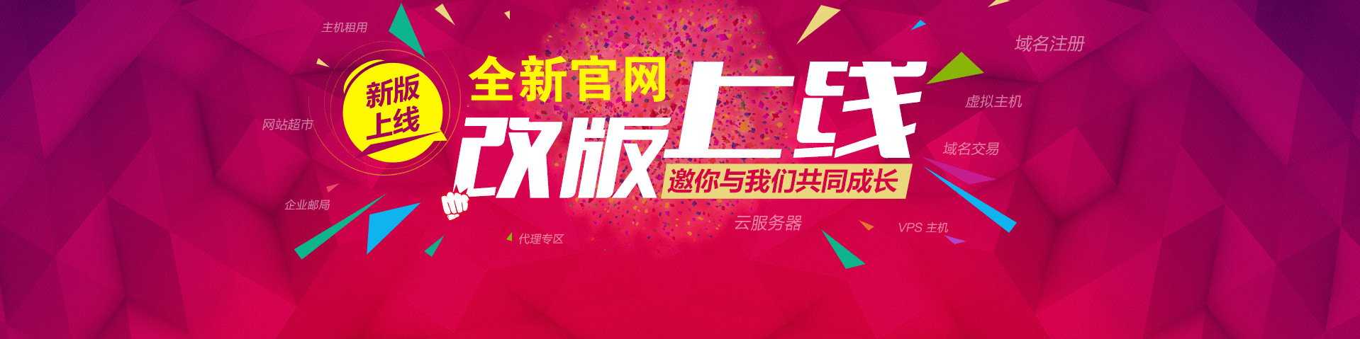 全新SEO优化设计