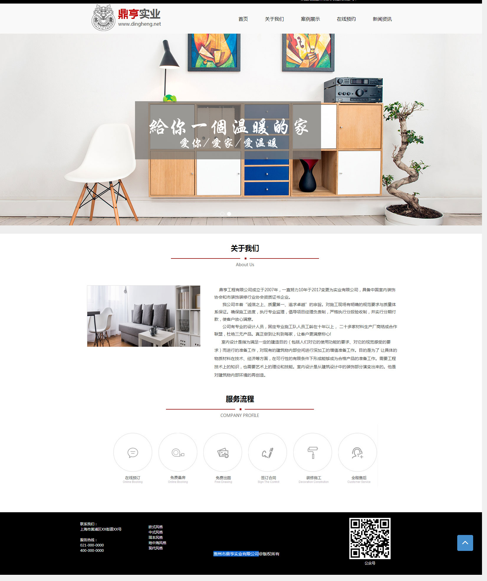 工程招标有限公司网站模板...
