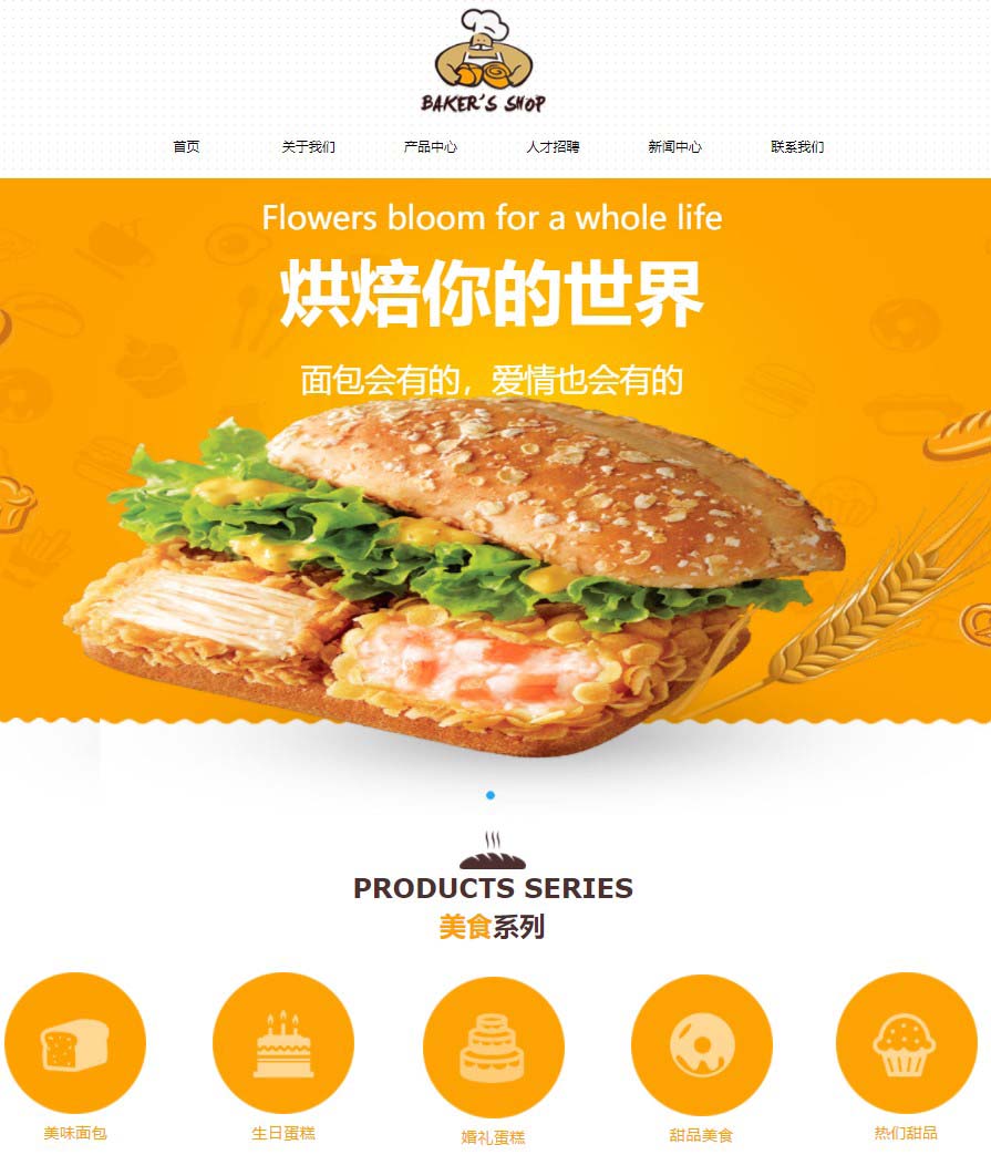 面包汉堡类食品模板
