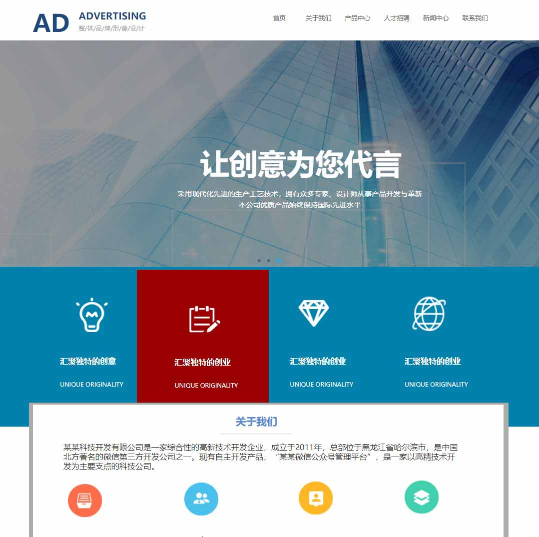 网络科技品牌设计类网站模板...