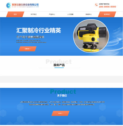 仪器仪表格子色调网站模板...