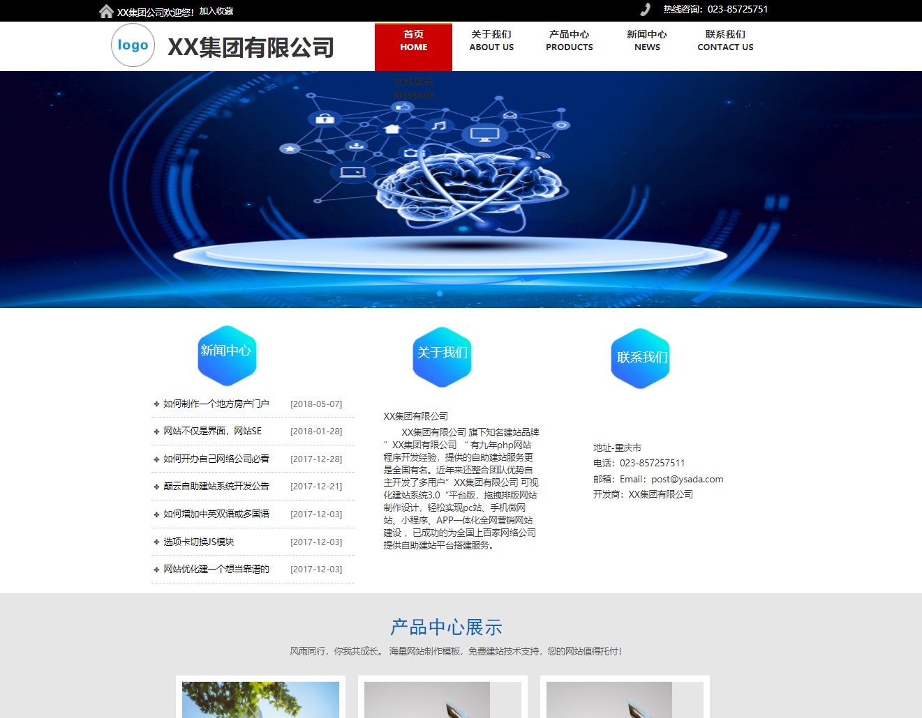 黑色企业网站模板
