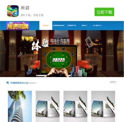 游戏娱乐网站模板