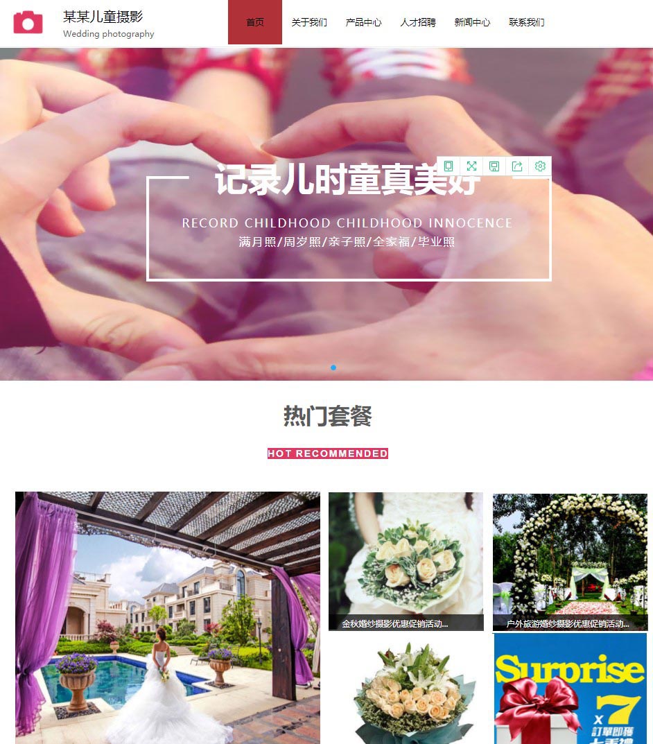 漂亮儿童摄影摄影工作室模板...